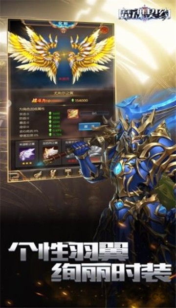 魔魂契约内测版