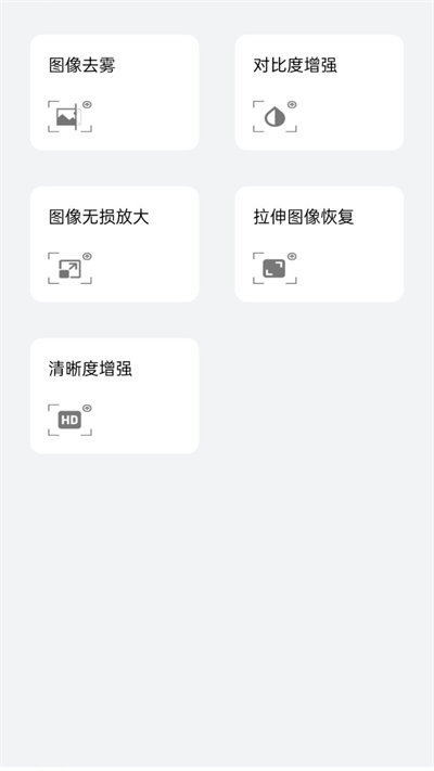 求知拍照识物官方版