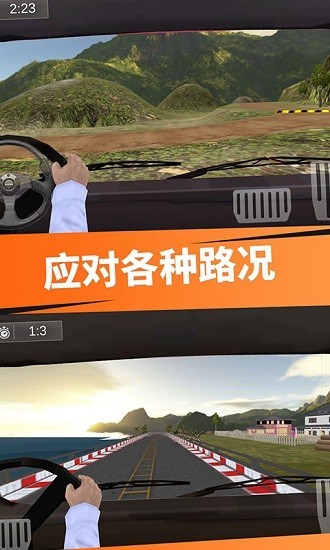 运输卡车送货手机版