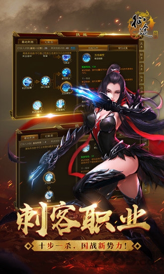 征途3手机版