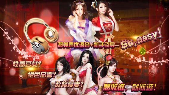 风流天子手机游戏