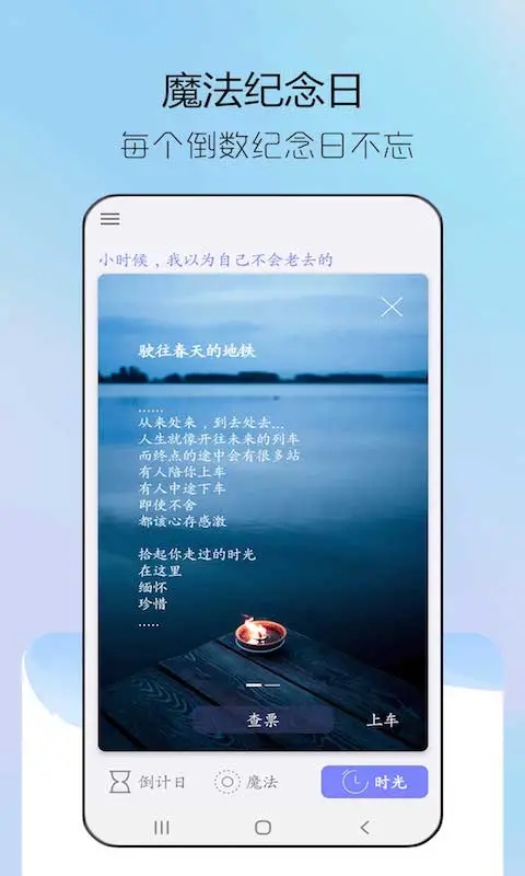 情侣纪念日app(更名纪念日倒计时)