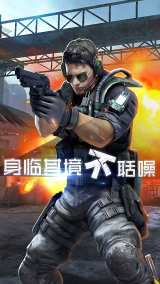 绝境大逃杀手机游戏