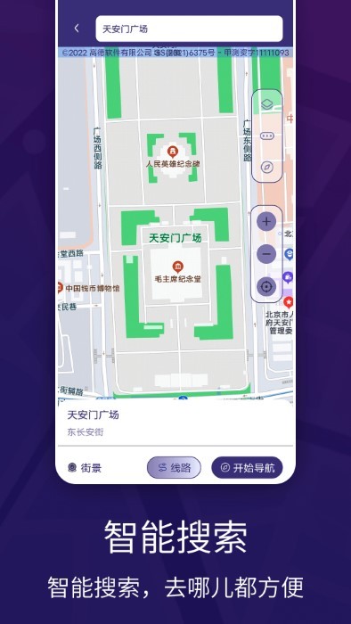 车道级实景地图导航app