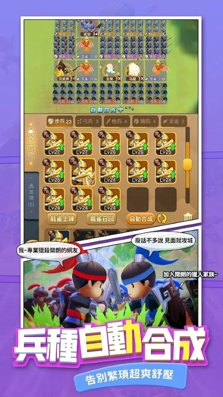 我带兵最牛游戏