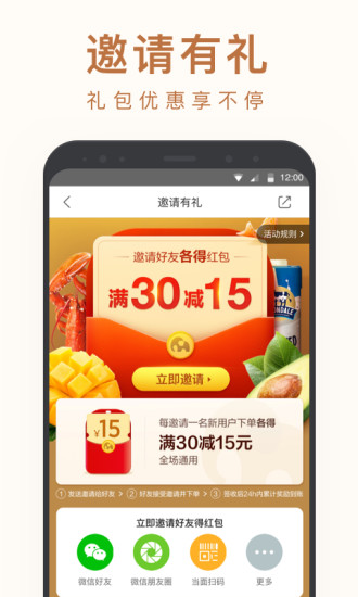 小象生鲜最新版