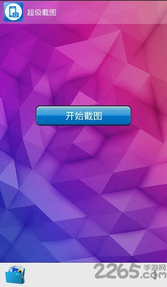 vivo超级截屏apk
