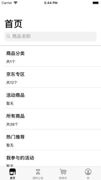 点明商城app官方版