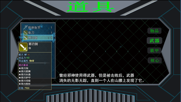邪恶勇者游戏
