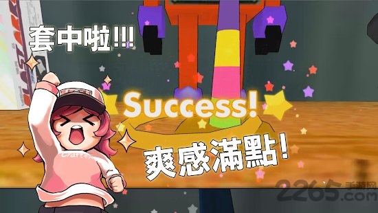 台湾夜市套圈圈手游