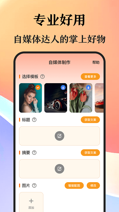 ai抠图视频剪辑软件