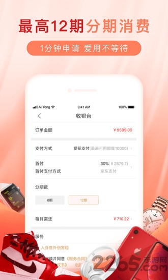 喜乐同城app