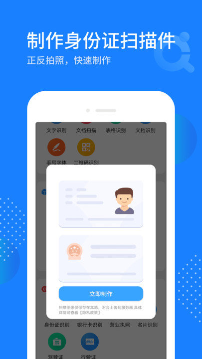 拍照识别助手客户端