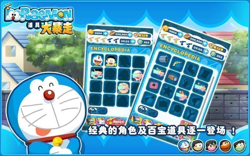 哆啦a梦道具大暴走内购破解版