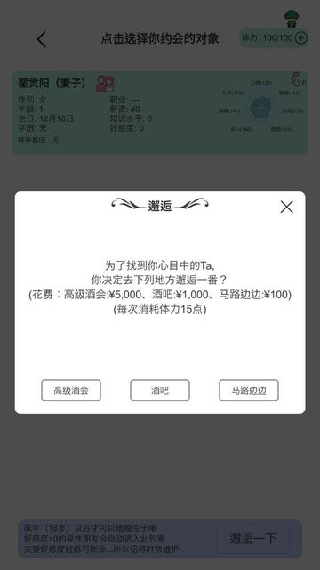 模拟人生路测试版