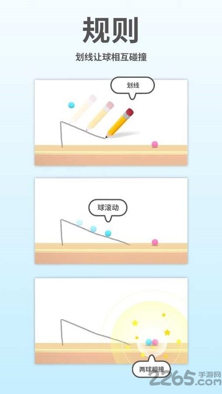 脑点点2游戏下载