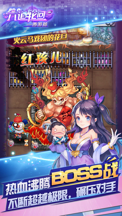 六道轮回游戏下载