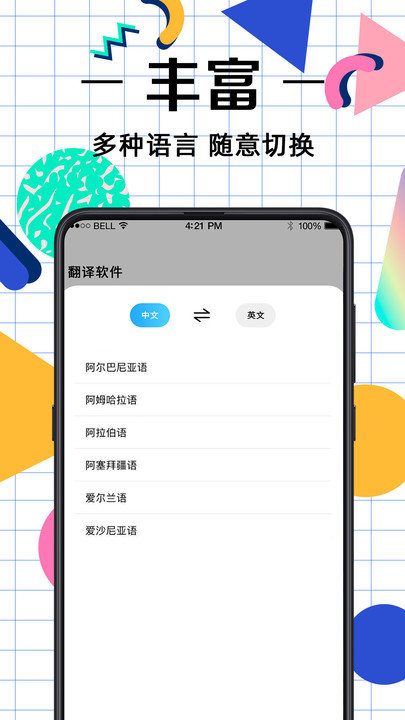 奇奥拉拍照翻译软件