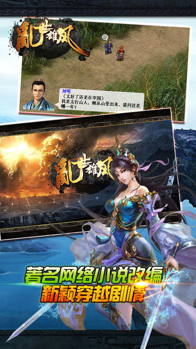 乱世雄风内购破解版