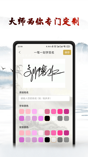 艺术签名设计生成器app