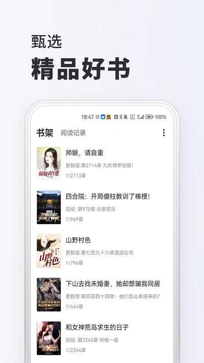 淘阅读平台