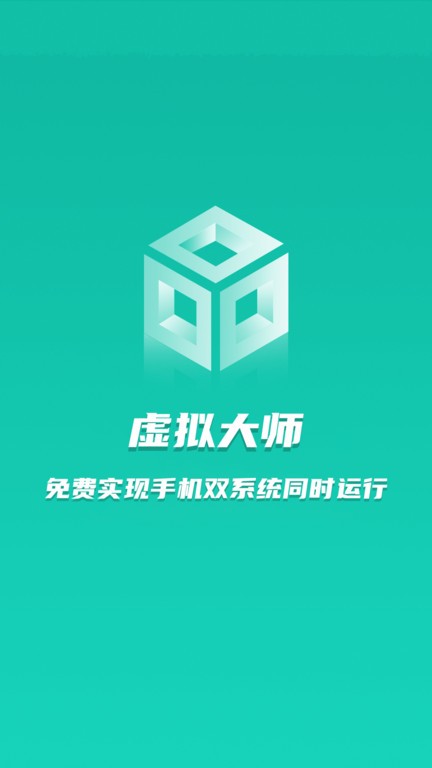 虚拟大师官方版下载