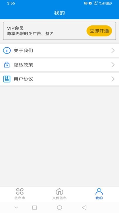 速卓签名宝app手机版