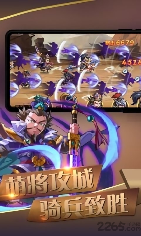 萌将风云网易最新版下载