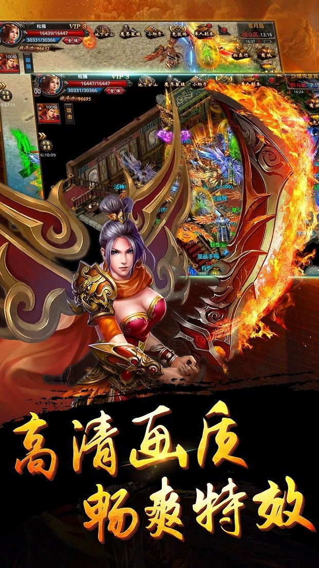 盛世霸业传奇单机版