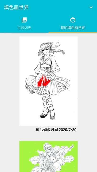 填色画世界app