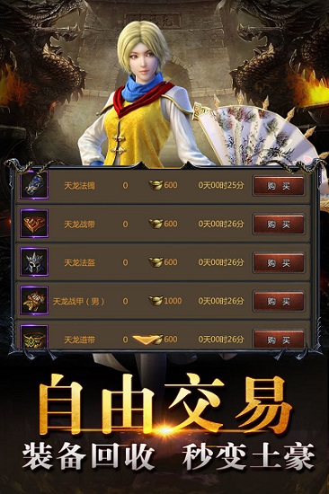 皇权永恒最新版