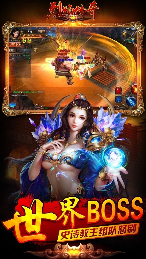 烈焰传奇h5手游