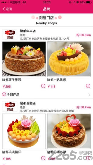 幸福加焙软件