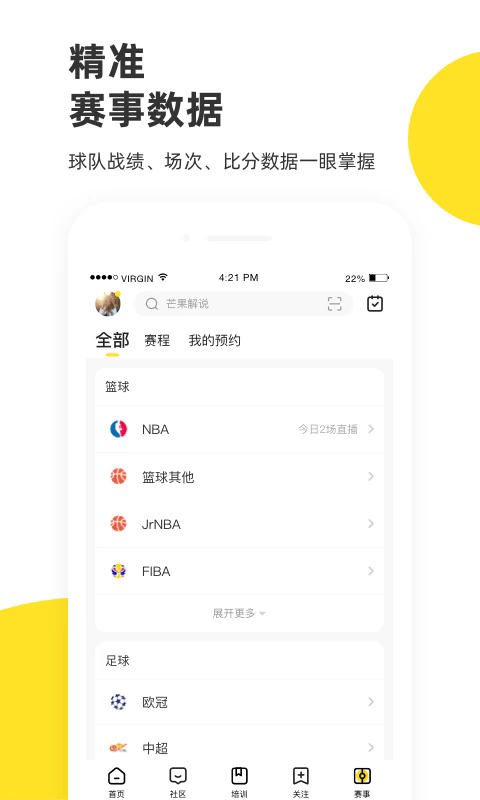 企鹅体育app手机版