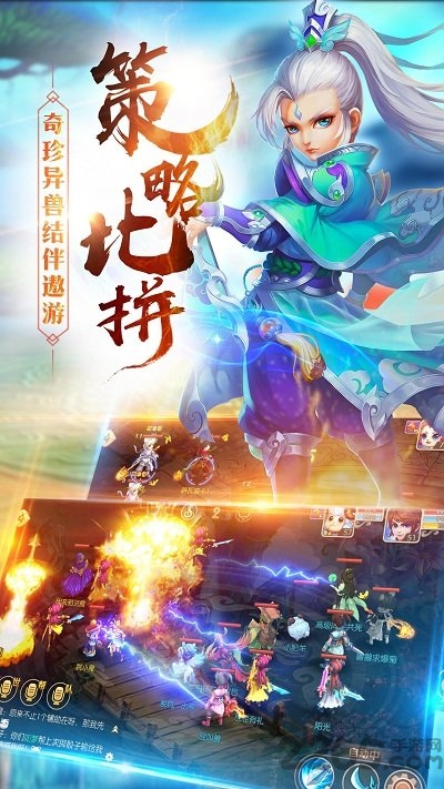 修仙物语oppo版
