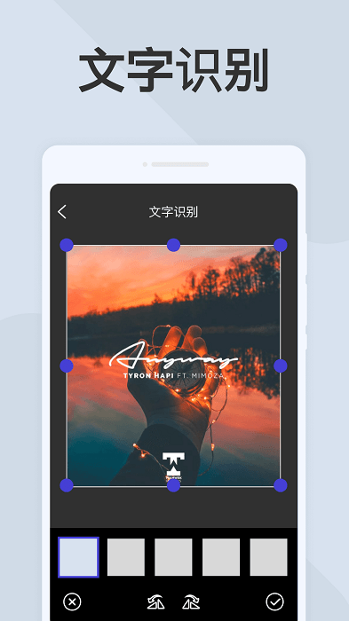 ai扫描app