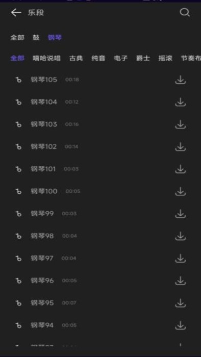 音频提取剪辑大师app