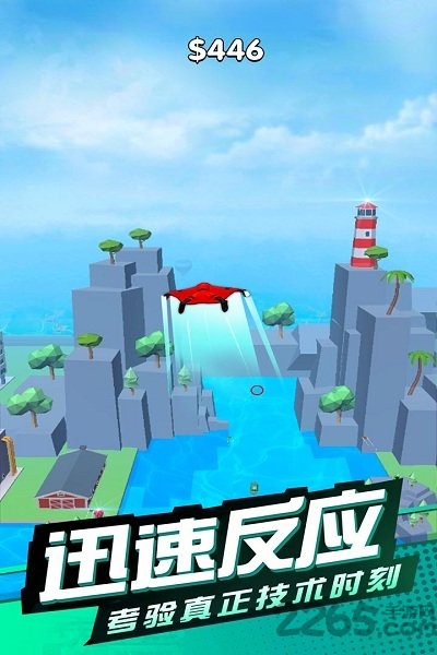 滑翔极限高手手机版