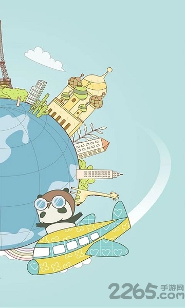 熊猫的旅行手机版