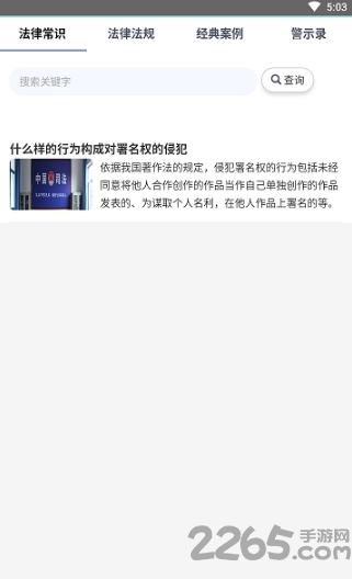 司法海棠手机版