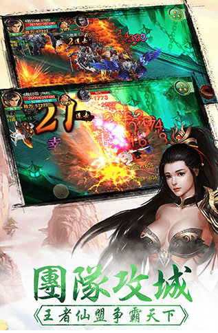 剑雨蜀山百度手机版