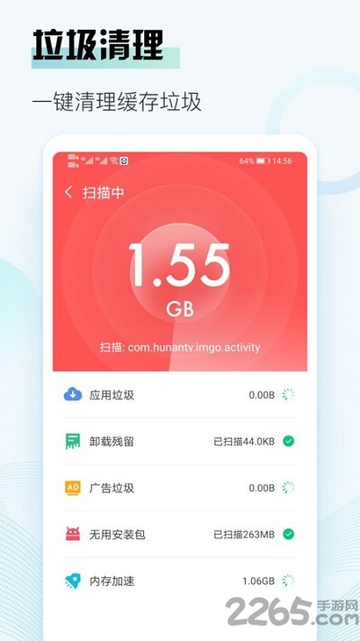 熊猫清理app下载