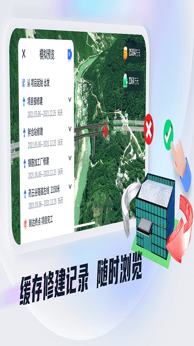 模拟导航ai官方版app