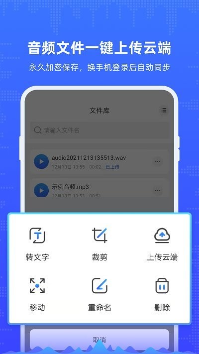 随身录音机软件