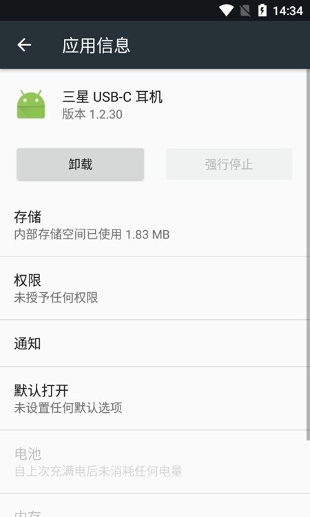三星usbc耳机软件