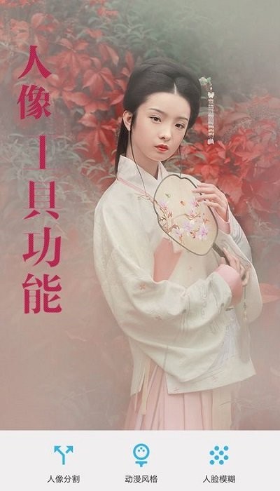 huji旧照修复官方版