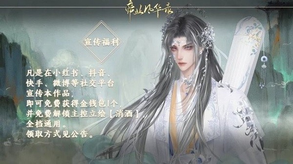 橙光帝业风华录金手指最新版