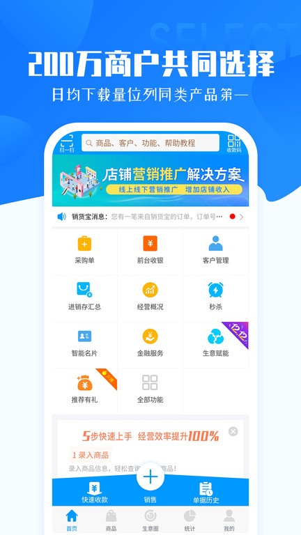 秦丝智慧零售