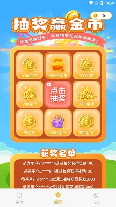 零氪玩家官方版