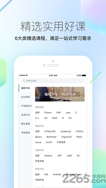 101家长营app